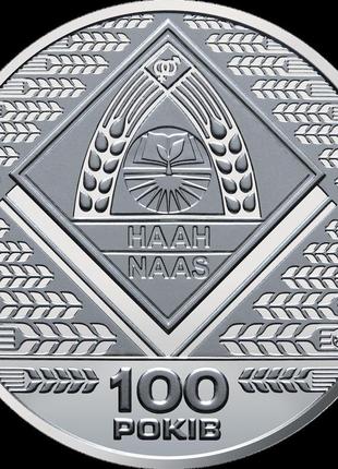 Пам'ять пам'ятна медаль `100 років національній академії аграрних наук україни`2 фото
