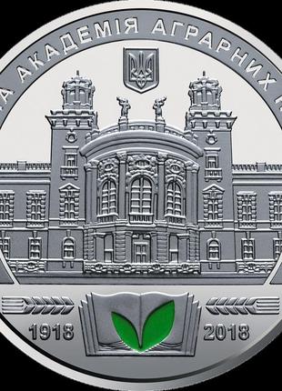 Пам'ять пам'ятна медаль `100 років національній академії аграрних наук україни`1 фото