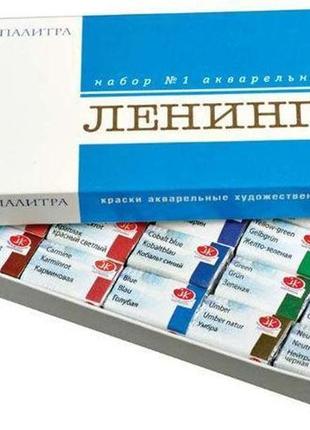 Краска акварельная - зхк невская палитра ленинград-1 набор 24цв. в кюветах 1941015