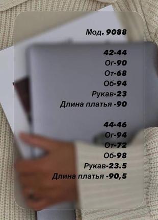 Сукня 9