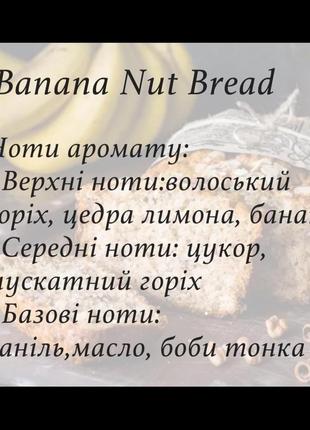 Cоевая ароматическая свеча banana nut bread2 фото