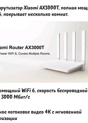 Wifi 6 xiaomi ах3000 2.0gb5 фото