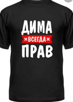 Іменна футболка1 фото