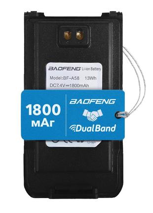 Аккумуляторная батарея для рации baofeng bf-a58 (bl-970) 1800 mah