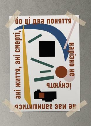 Постер а3 «архітектон малєвіча»