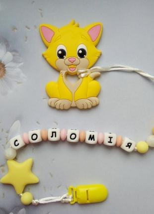 Іменний тримач для соски, іменний гризунець 7