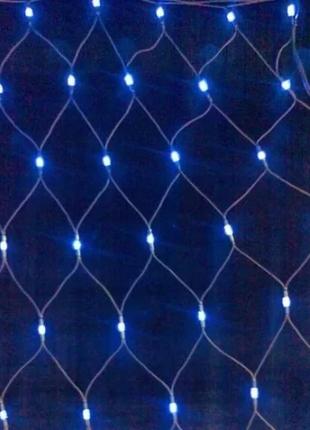 Гірлянда сітка 120 led, синій, 1.5*1.5м, прозорий провід