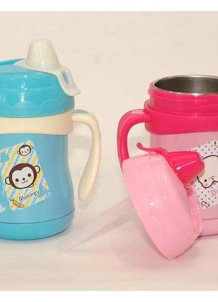 Термос з трубочкою для малюків 280 мл