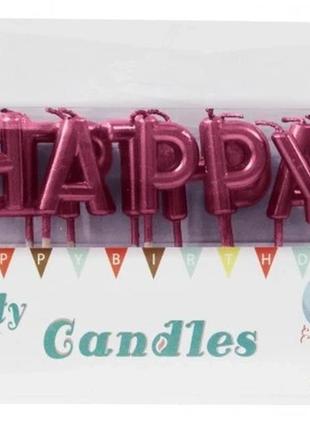 Свічки-літери в торт "happy birthday", колір - бордовий перламутр