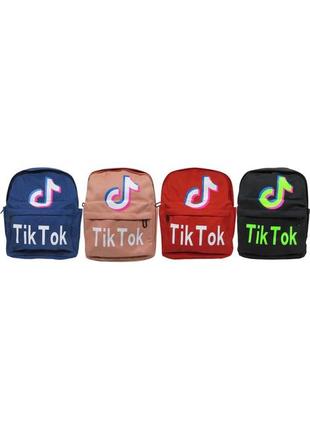 Рюкзак-міні дитячий тканинний "tik tok" 28*23*12см, 4 кольори