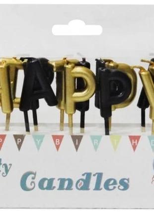 Свічки-літери в торт "happy birthday", колір - золото з чорним