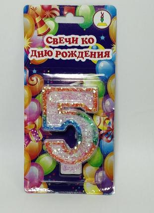 Свічки до дня народження цифра "5" висота 7 см із кольоровою о...
