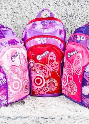 Рюкзак шкільний тканинний на два відділення "метелик" 44*30*15см