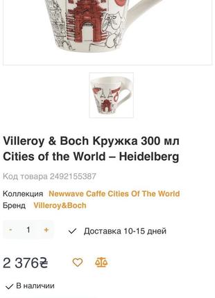 Парцеляновые  кружки, чашки, villeroy&boch7 фото