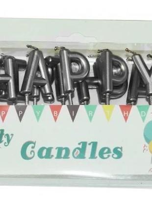 Свічки-літери в торт "happy birthday", колір - срібний перламутр