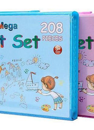 Набір для творчості 208 предметів із мольбертом