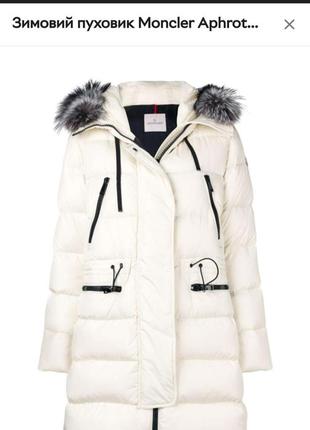 Пуховик moncler 1 до 22.04 3000грн.