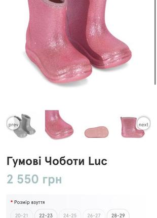 Дитячі гумові чоботи konges slojd