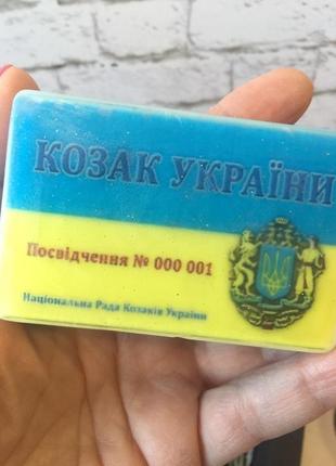 Сувенірна мило-подарунок для чоловіків