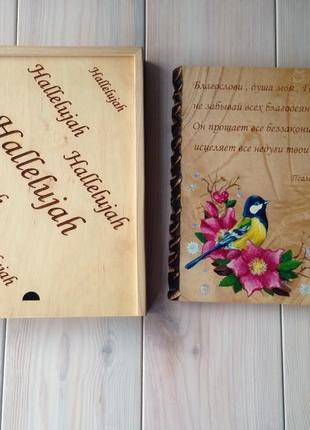 Подарочный набор деревянная доска ручной работы с просветляющим сердцем и деревянная коробка3 фото