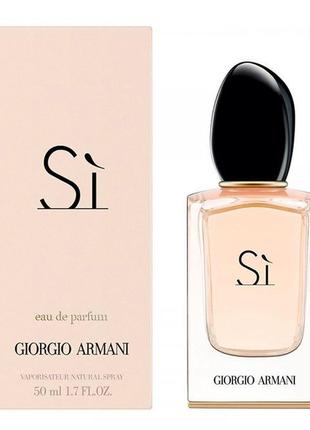 Giorgio armani si parfum 110 мл парфумована вода (джорджіо арм...2 фото