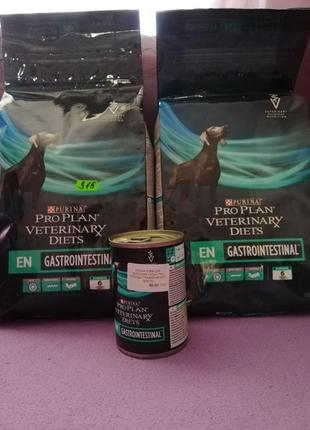 Корм purina veterinary diets gastrointestinal для дорослих собак