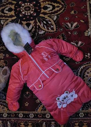 Комбінезон 3в1