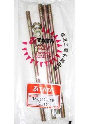 Шпильки циліндра gy6 125/150cc+(гайки, шайби) 4шт "tata"