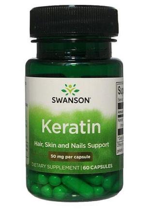 Кератин swanson keratin 50 mg 60 caps