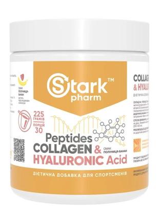 Collagen peptides & hyaluronic acid - 225g strawberry banana