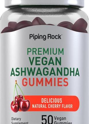 Ашваганда piping rock ashwagandha gummies 50 vegan gummies (de...