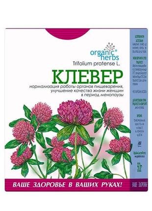 Фіточай фітобіотехнології конюшина 50 г