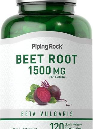 Корінь буряка piping rock beet root, 1500 mg (per serving), 12...