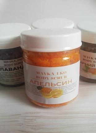 Скраб "апельсиновый".