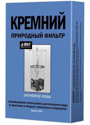 Кремній активатор води фітобіотехнології 100г