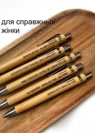 Бамбукові ручки "для справжньої жінки" поштучно1 фото