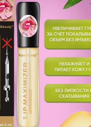 Бальзам для збільшення губ lip maximizer plumping karite, блиск для об'єму губ.1 фото