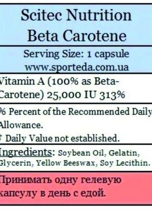 Бета-каротин beta carotene 90 caps2 фото