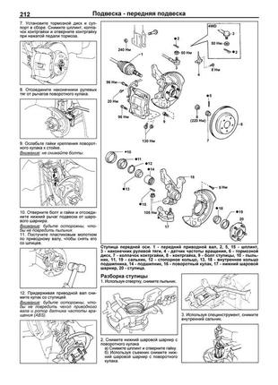 Toyota carina. посібник з ремонту й експлуатації. книга5 фото