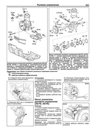 Toyota carina. руководство по ремонту и эксплуатации. книга9 фото