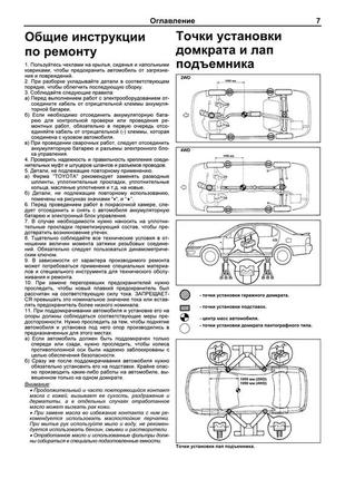 Toyota carina. руководство по ремонту и эксплуатации. книга8 фото