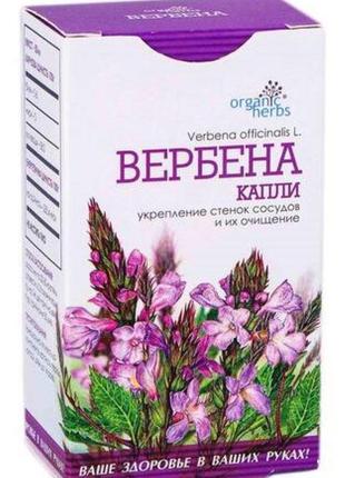 Вербена краплi фітобіотехнології 50мл