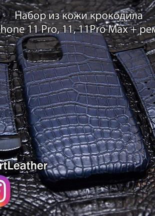 Подарочный набор. премиальный чехол для iphone 11 pro max с ремешком из кожи крокодила питона