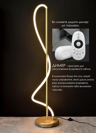 Дизайнерский торшер для вашего дома