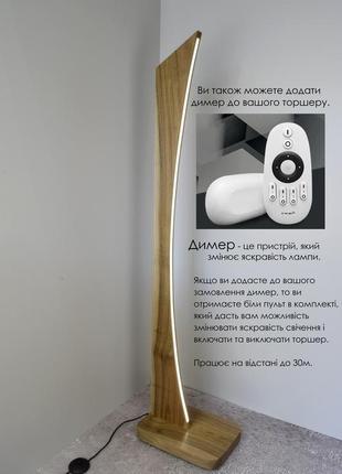 Високий торшер в спальню