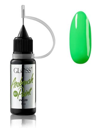 Краска для аэрографа gloss airbrush paint 007, 12 мл