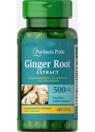 Корінь імбиру ginger root standardized extract 500 mg 60 caps