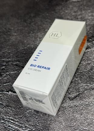 🤍holy land крем для зони навколо очей bio repair eye cream2 фото