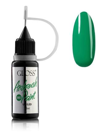 Фарба для аерографа gloss airbrush paint 005, 12 мл