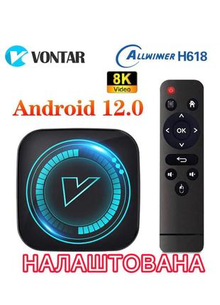 Смарт твандроид приставка vontar h618 4/32 gb android 12 - настроенная